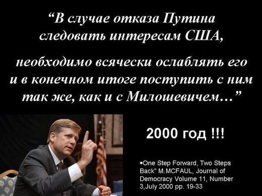McFaul_2000