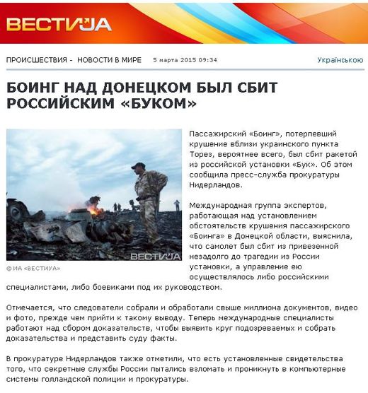 Вести.ua