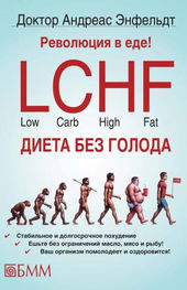 Книга LCHF