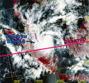 Рис. 138: Спутниковый снимок тайфуна Вамэй, 27 декабря 2001 г. (