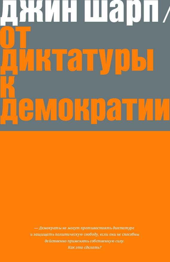 ponerology