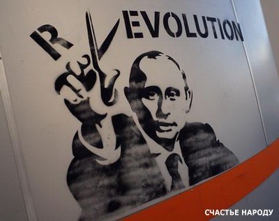 revolution