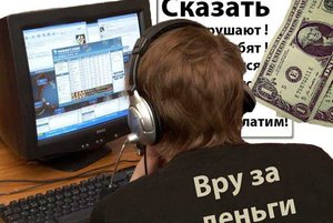 ложь