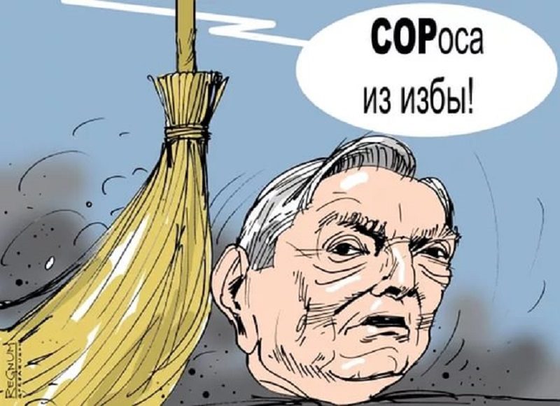 soros