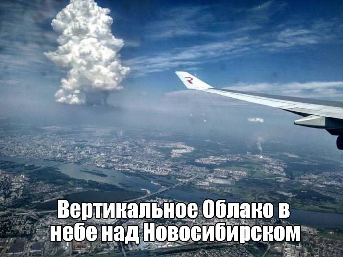 Gigantic vertical cloud over Novosibirsk 19.06.2017