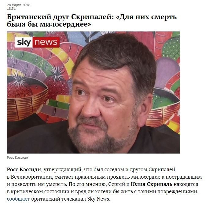 skripal