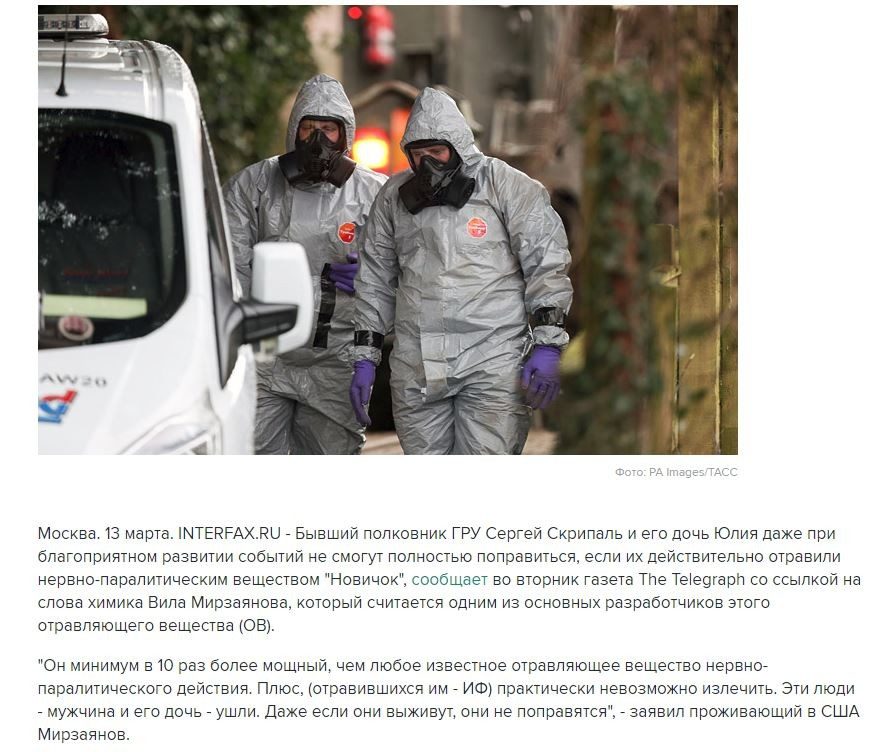 skripal