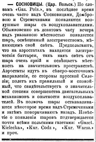 «Приазовский край», 17 марта 1892 года