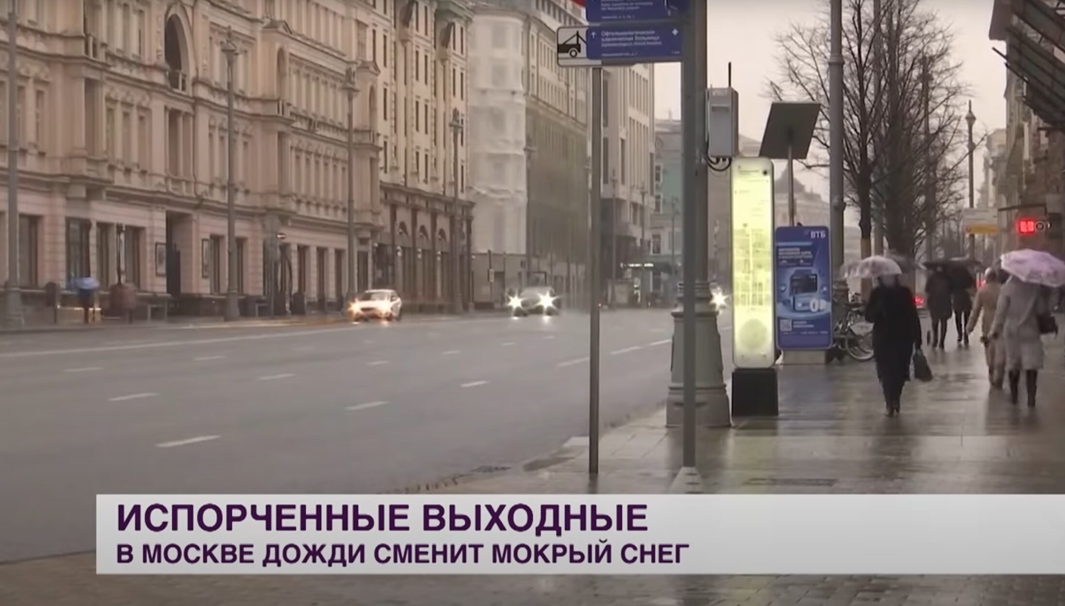 «Желтый» уровень погодной опасности объявлен в Москве и области из-за мокрого снега
