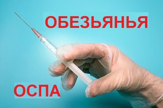 оспа