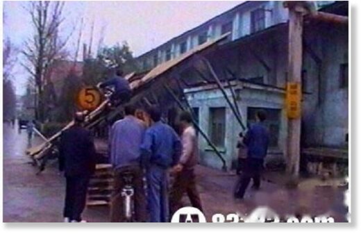 Падение крупного объекта в Китае 1 декабря 1994 года