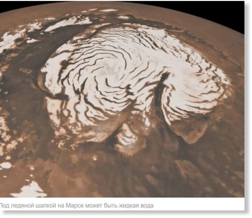 Ученые рассказали, где на Марсе есть озеро с жидкой водой