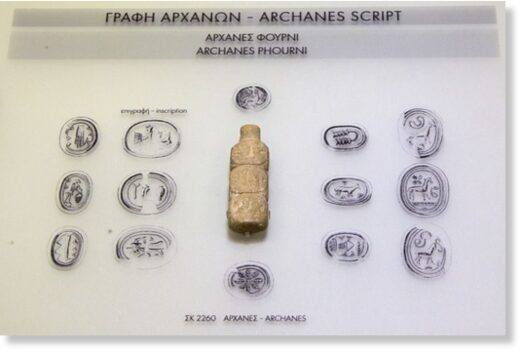 Примеры ахарнесского письма из коллекции Археологического музея Ираклиона, Греция
