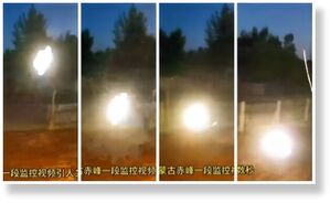 Шаровая молния или НЛО? Загадочное явление запечатлено на камеру в Монголии